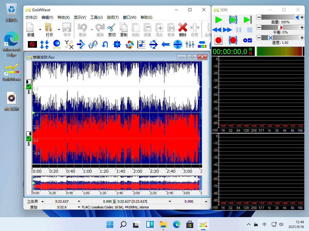 GoldWave v6.56 最佳数字音频编辑和制作软件