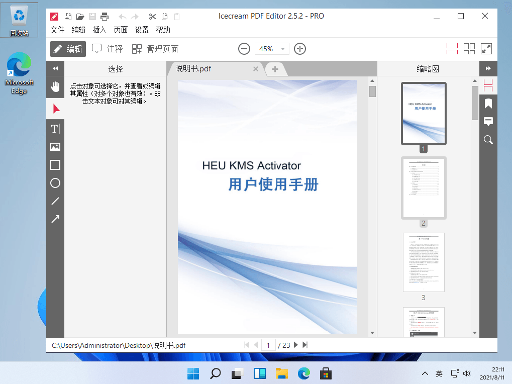 Icecream PDF Editor Pro v2.52 PDF文件编辑软件
