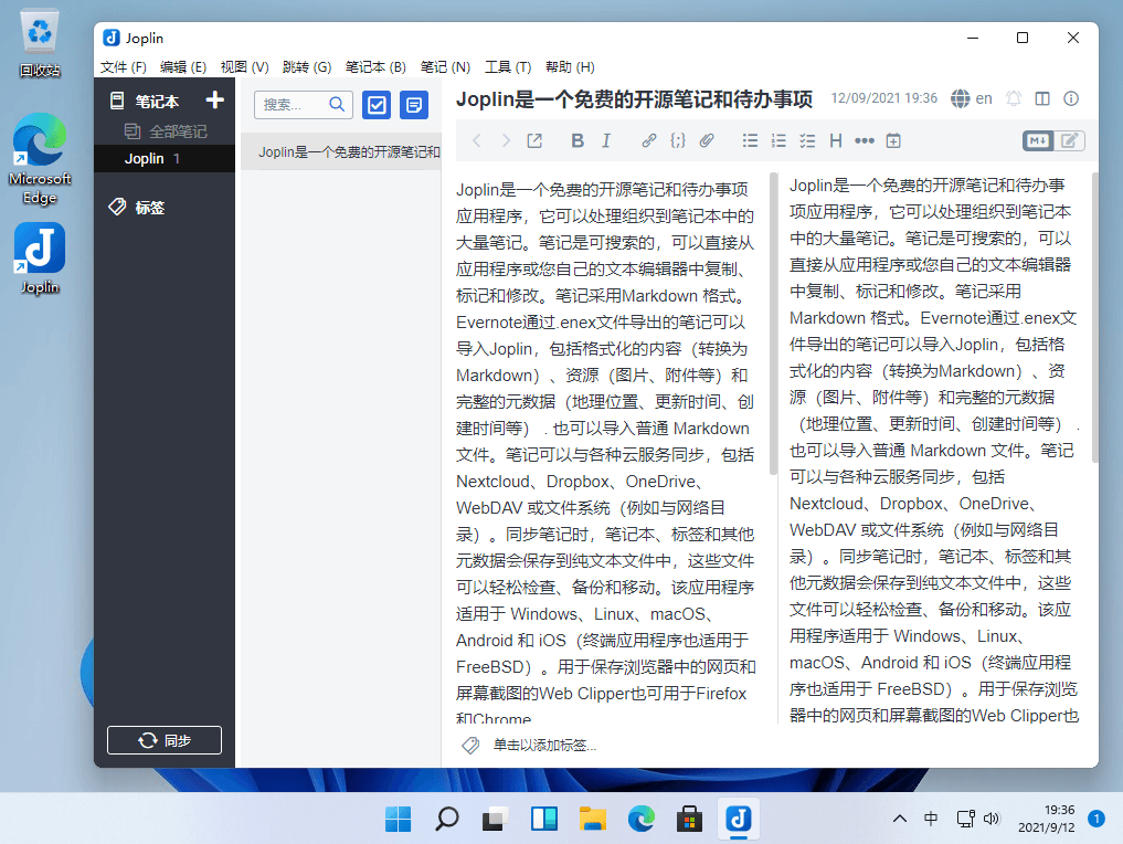 Joplin v2.4.6 开源跨平台Markdown笔记应用软件