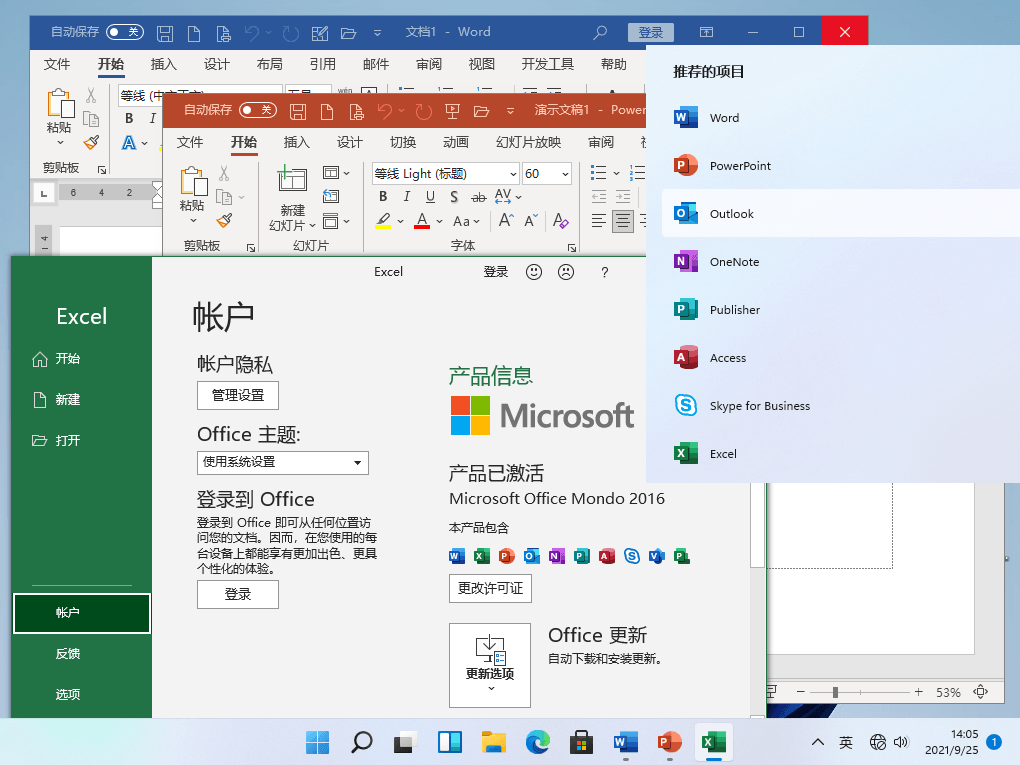 Microsoft Office 365 v16.0.14026 中文激活版