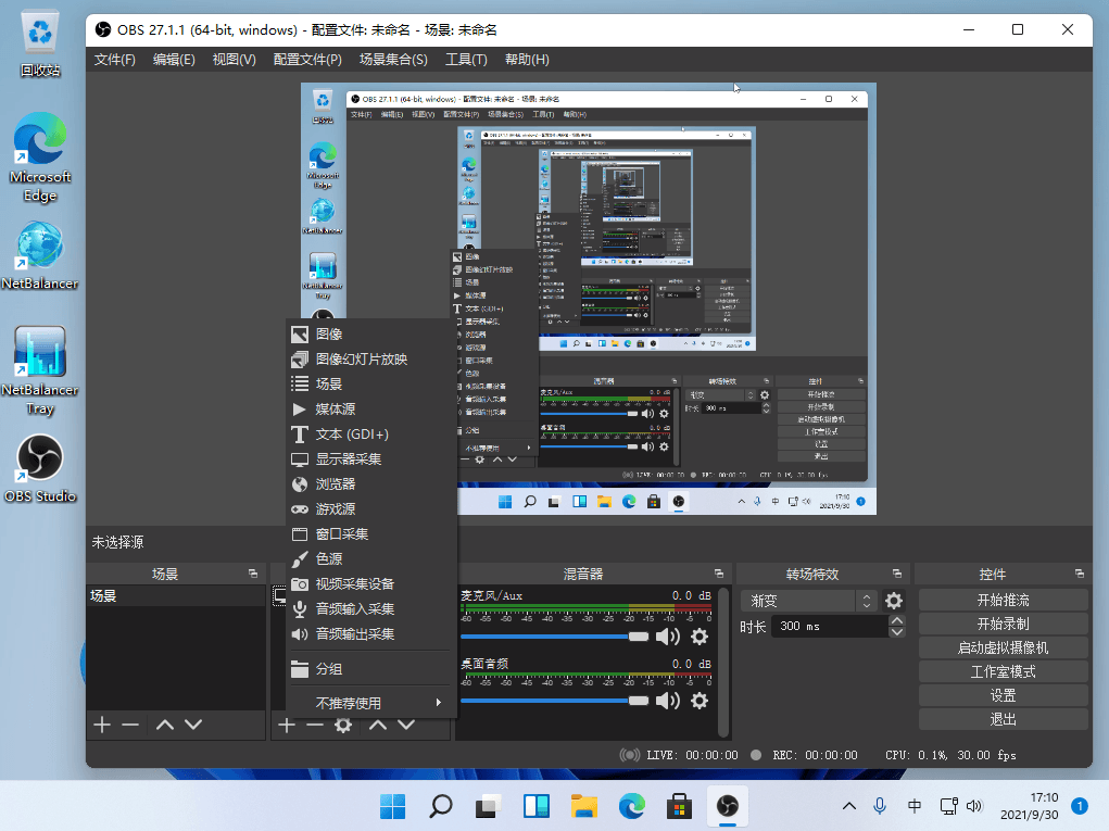 OBS Studio v27.1.1 免费开源的屏幕录制直播软件