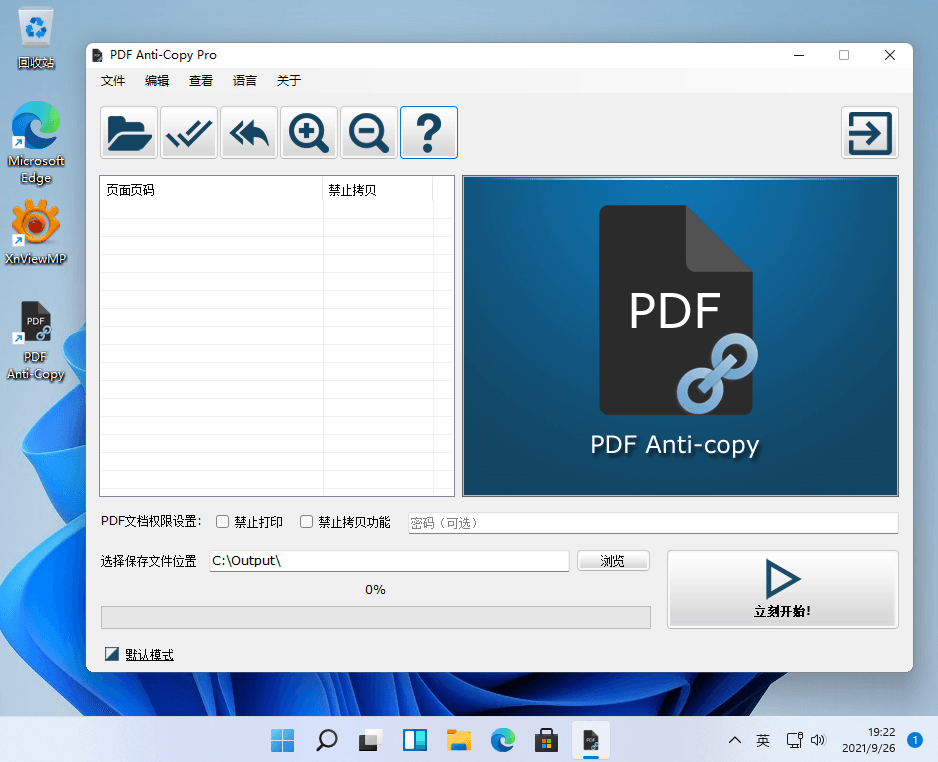 PDF Anti-Copy Pro v2.6.1 最佳PDF文件加密软件