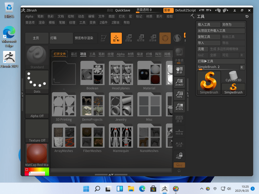 Pixologic ZBrush 2021.7.1 x64 数字雕刻绘画软件