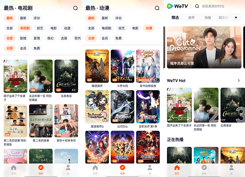 WeTV v4.6.0.6220 腾讯视频国际版官方无广告