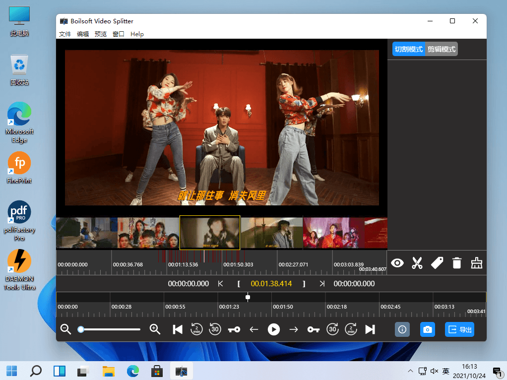 Boilsoft Video Splitter v8.2.0 视频切割及剪切工具