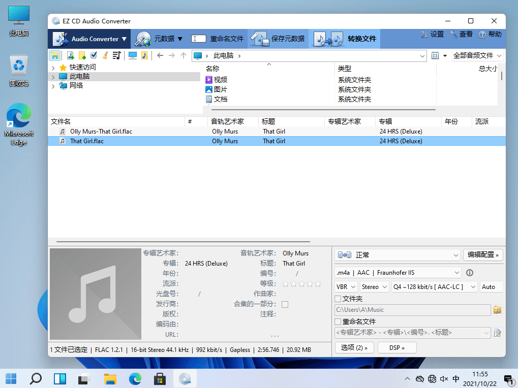 EZ CD Audio Converter v9.5.1.1 中文绿色便携版