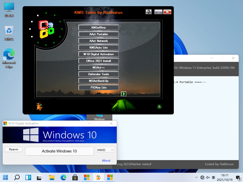 KMS Tools Portable 2021.10.18 系统激活工具单文件便携版