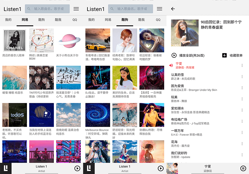 Listen1 for Android v0.8.2 全平台音乐播放器软件