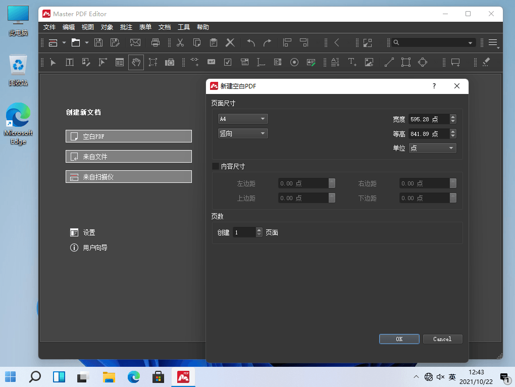 Master PDF Editor v5.8.0.3 全能PDF编辑软件