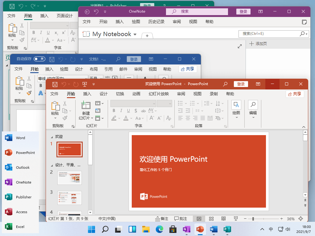 Office ProPlus 2021 v16.0.14332 中文免费版