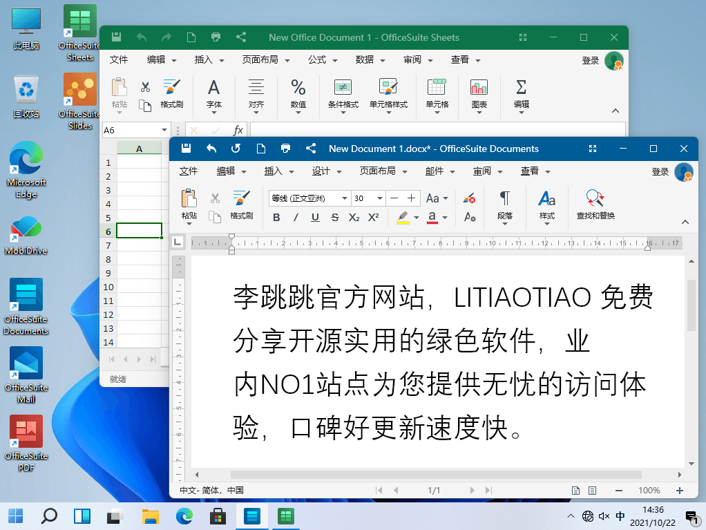 OfficeSuite Premium v5.40.38802 中文免费版