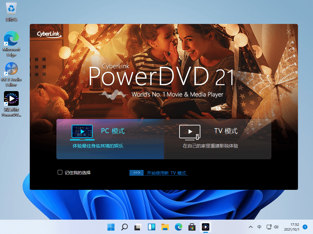 PowerDVD v21.0.2019.62 专业的影音播放软件