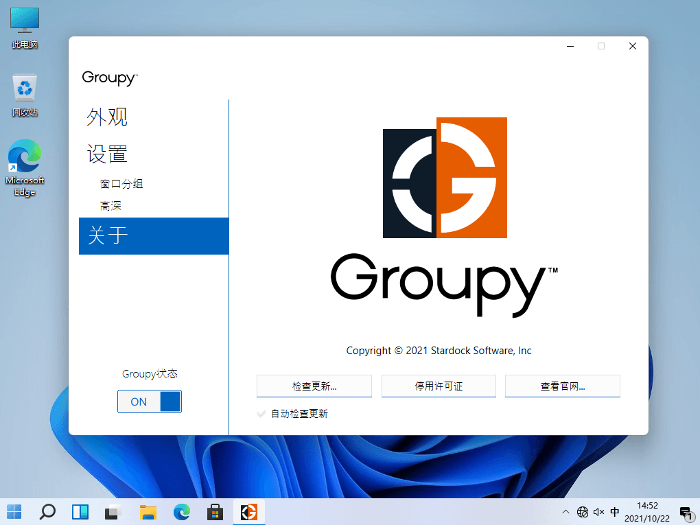 Stardock Groupy v1.50 x64 窗口选项卡增强工具