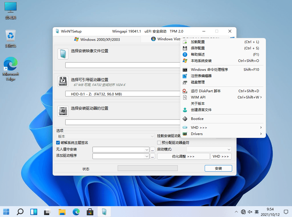 WinNTSetup v5.0.1 Windows系统安装部署工具