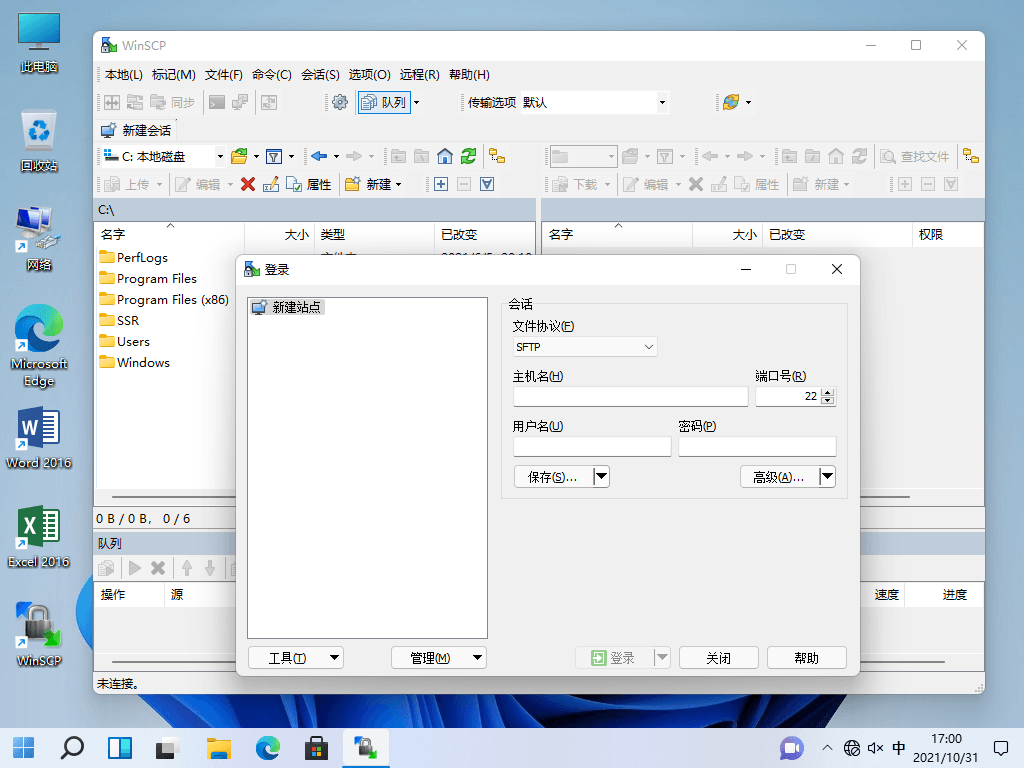 WinSCP v5.19.4 SSH开源图形化SFTP工具客户端