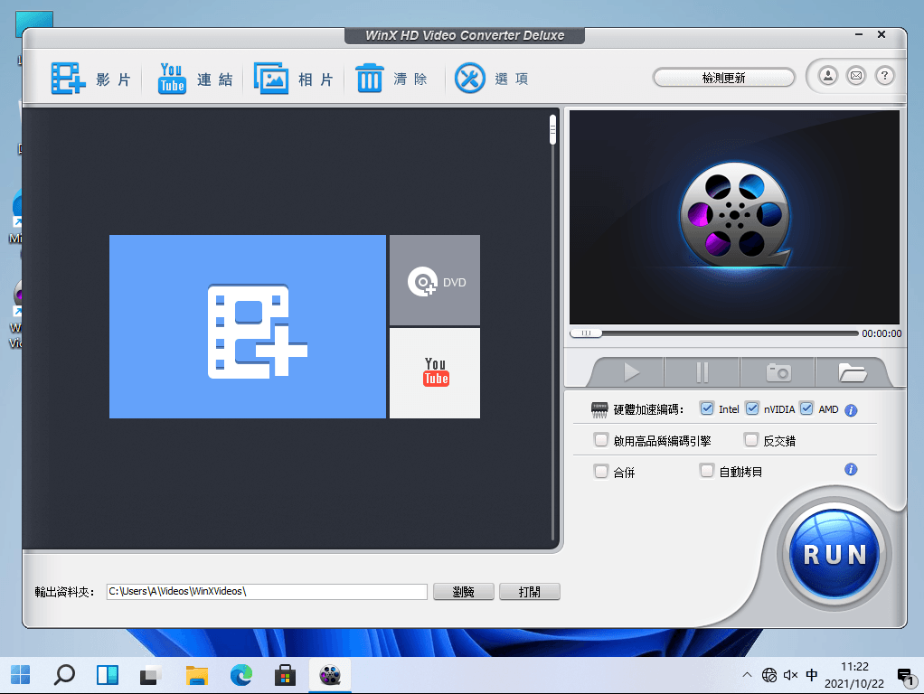 WinX HD Video Converter v5.16.7.342 中文免费版