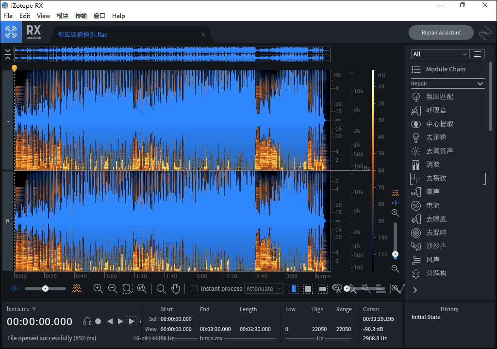 iZotope RX 8 Advanced v8.0.0.496 音频处理工具