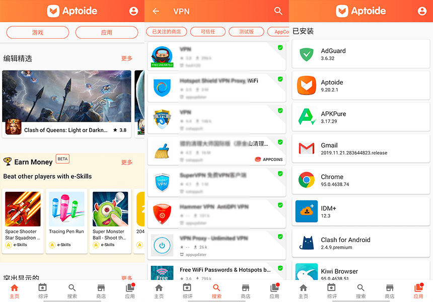 Aptoide Store v9.19.0.0 谷歌软件第三方下载工具