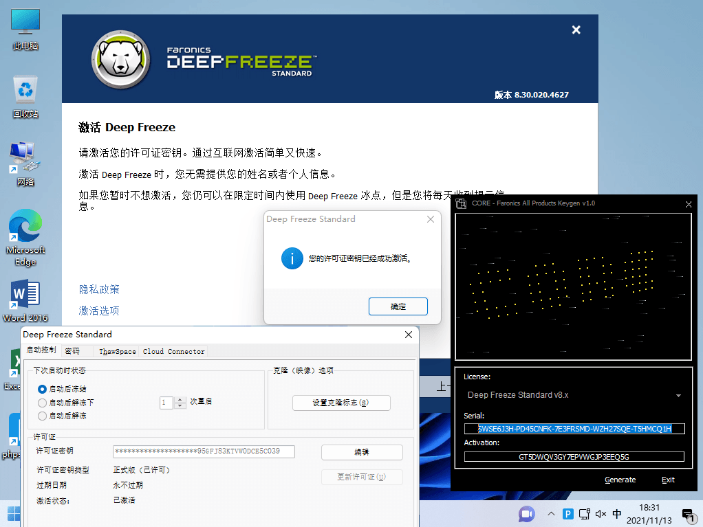 Faronics Deep Freeze v8.60 冰点还原精灵特别版