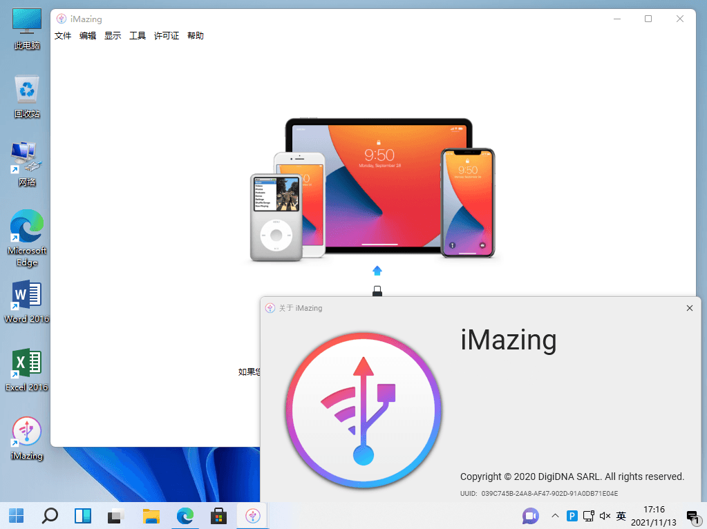 DigiDNA iMazing v2.12.3 苹果iOS设备管理软件