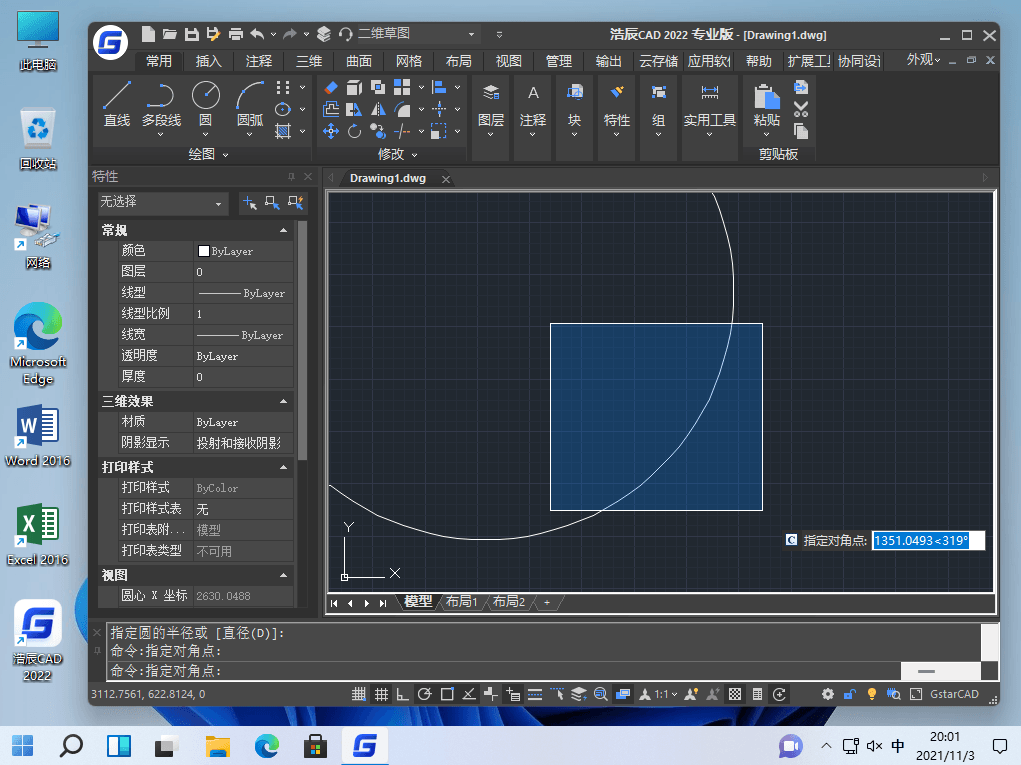 GstarCAD Pro 2022 浩辰CAD设计软件中文免费版