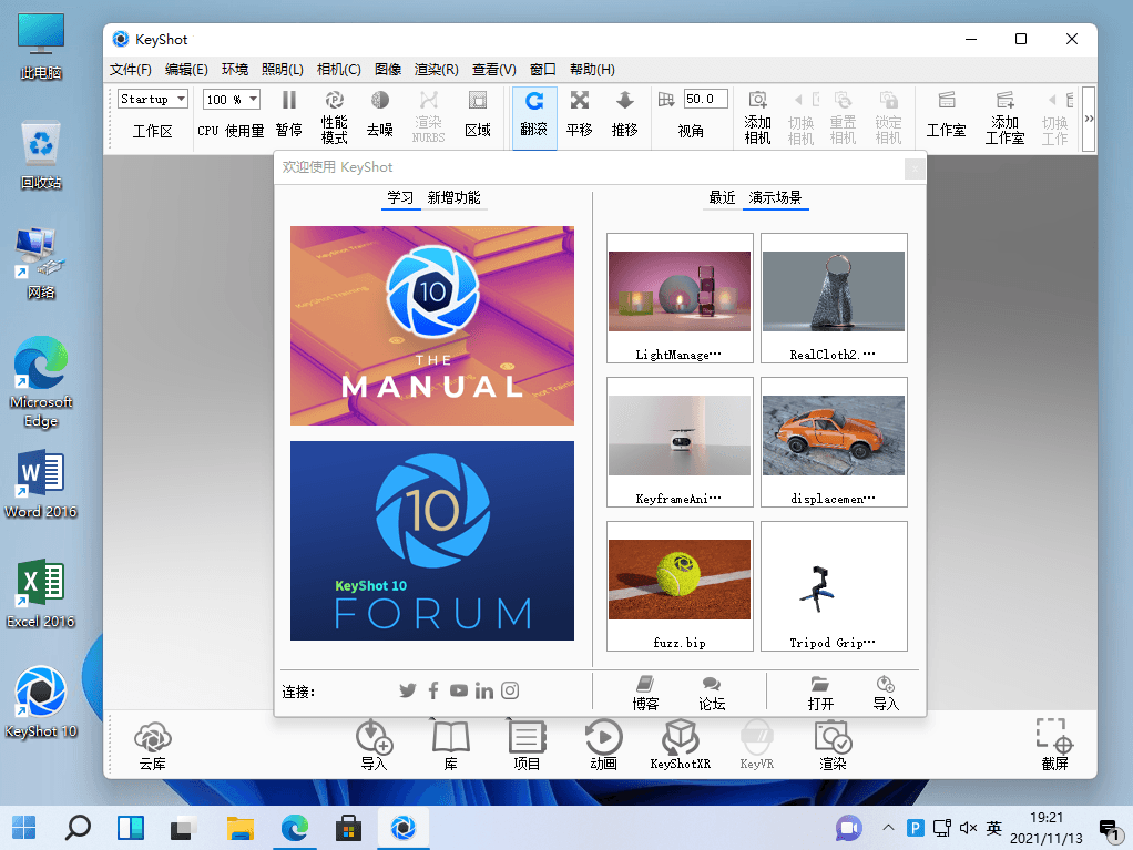 Luxion KeyShot Pro v10.2.113 光线追踪渲染软件