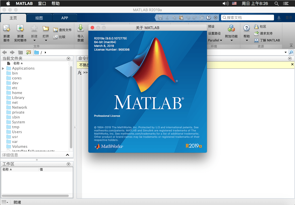 Mathworks MATLAB R2021b 数学软件矩阵实验室