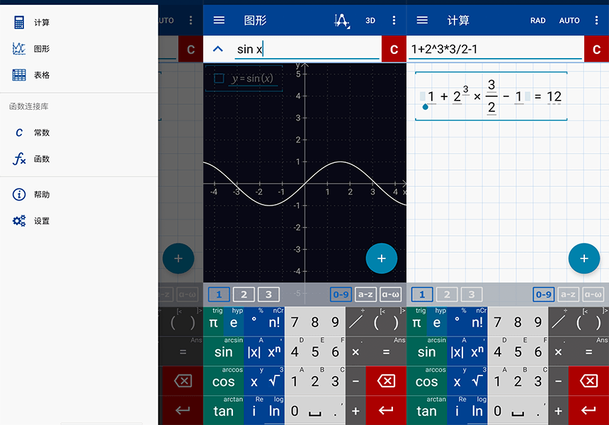 Mathlab v4.15.160 科学图形计算器解锁专业版