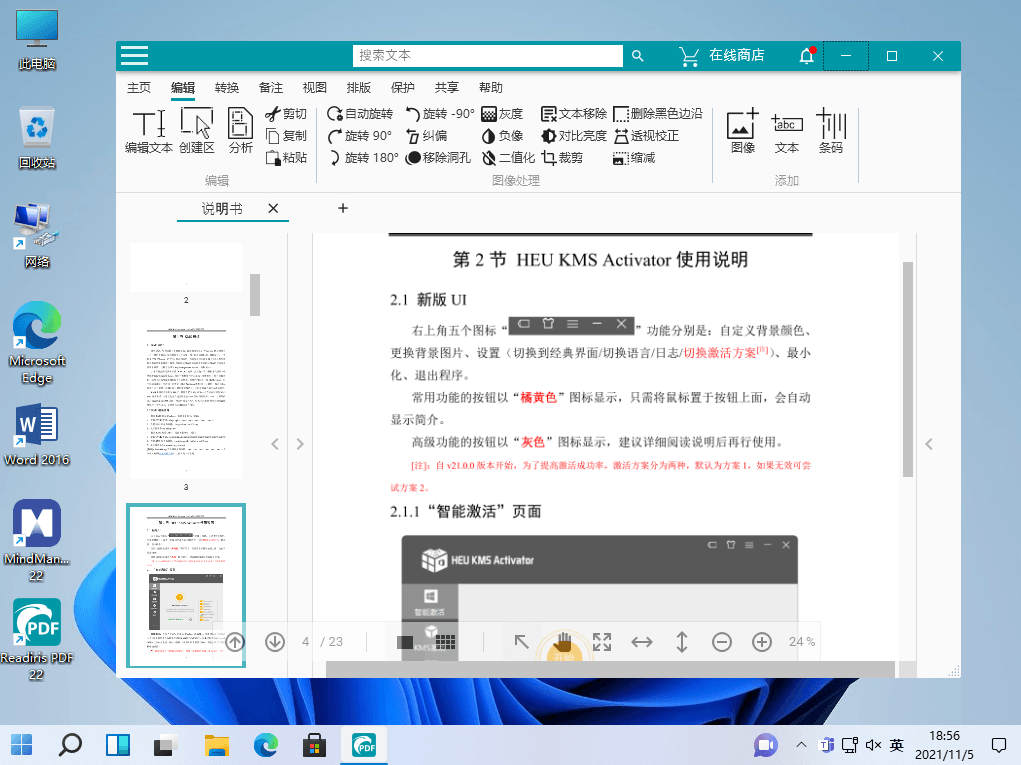 Readiris PDF Business v22.0.460 x64 中文免费版