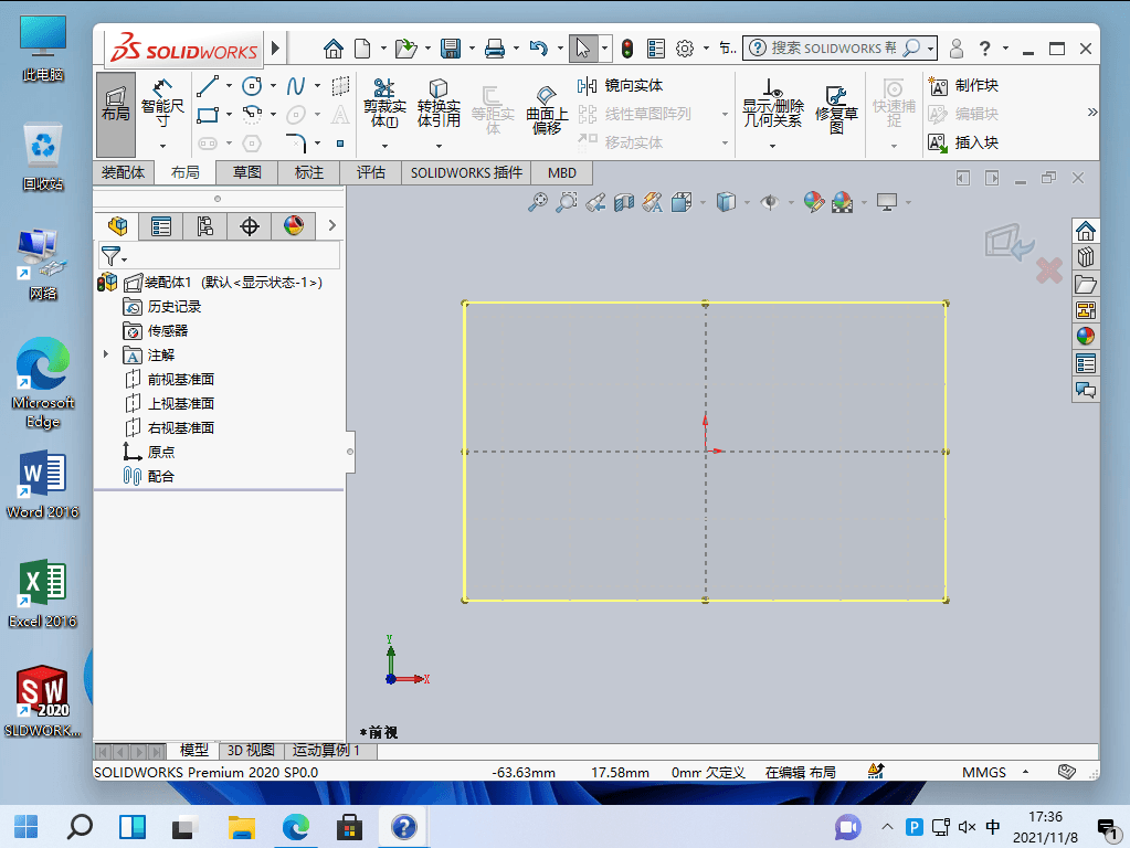 SolidWorks 2023 SP0.1 三维机械模具设计软件绿色便携版