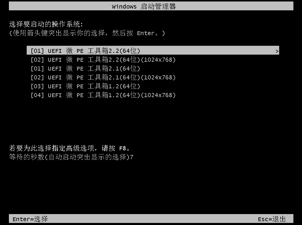 微PE工具箱 v2.2/2.1/1.2 官方原汁原味整合盘