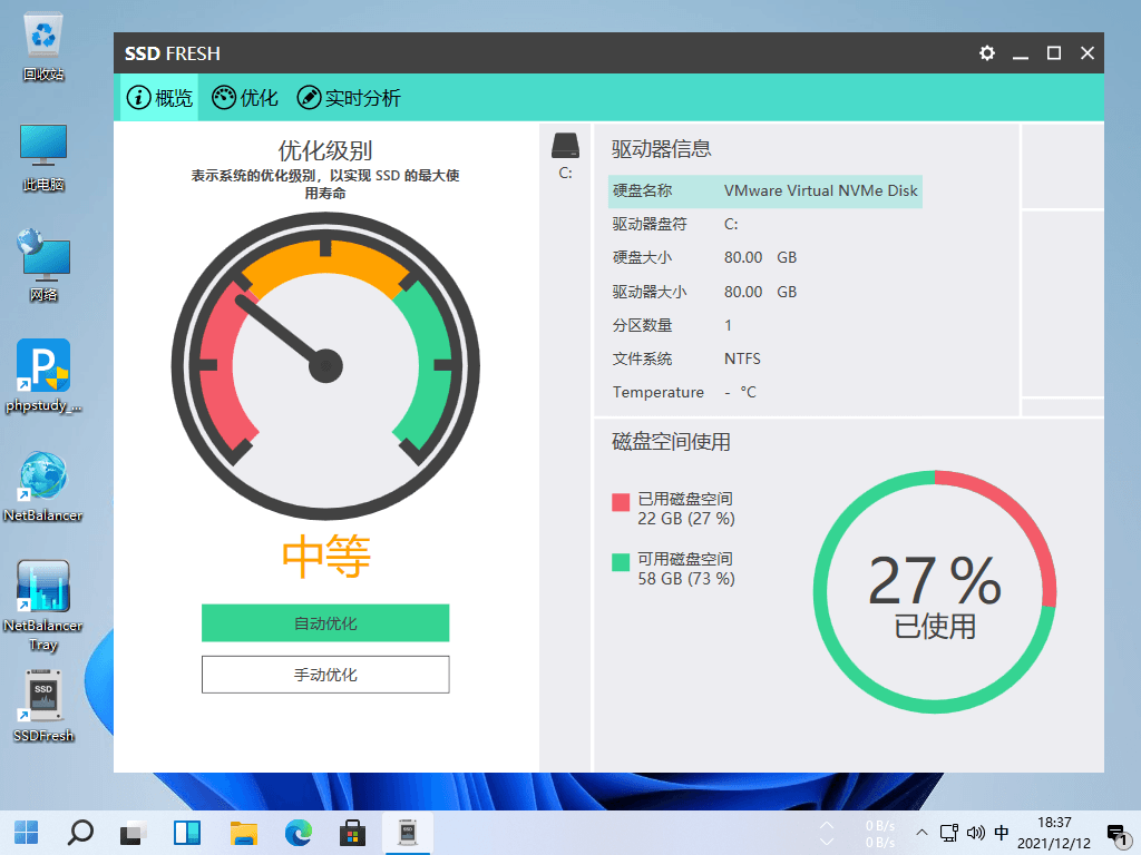 Abelssoft SSD Fresh Plus v11.05.33 中文免费版