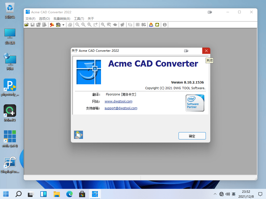 Acme CAD Converter v2022 v8.10.2.1536 汉化版