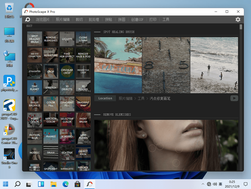 PhotoScape X Pro v4.1.1 照片处理和编辑软件