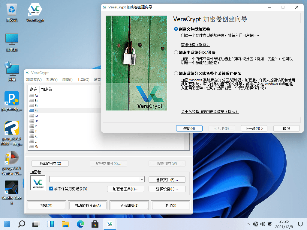 VeraCrypt v1.25.4 免费开源的磁盘文件加密工具