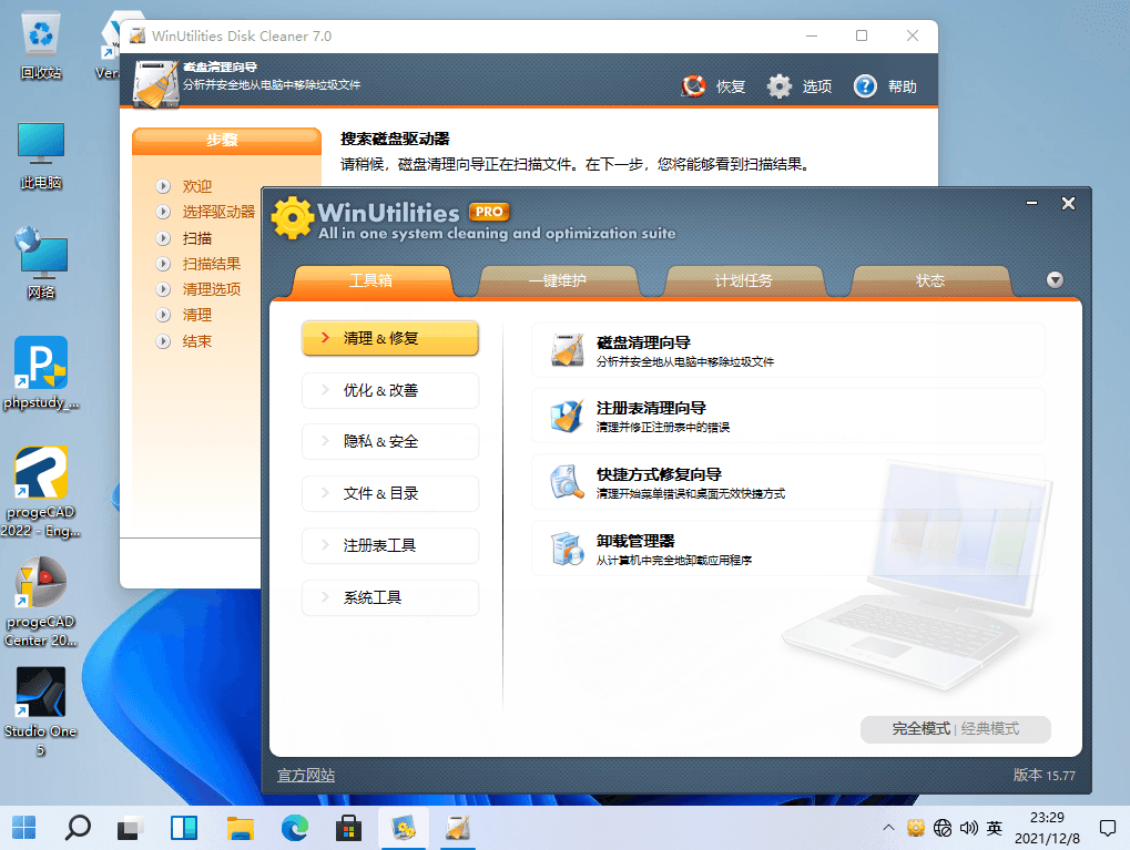 WinUtilities Pro v15.78 Windows系统优化工具