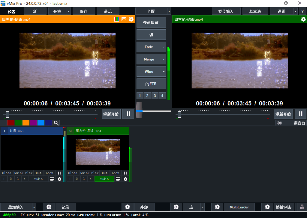 vMix Pro v26.0.0.37 x64 多媒体视频混合处理软件中文特别版