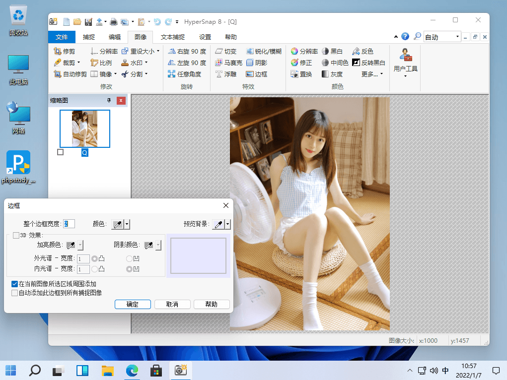 HyperSnap v8.19.00 最强老牌优秀屏幕截图软件