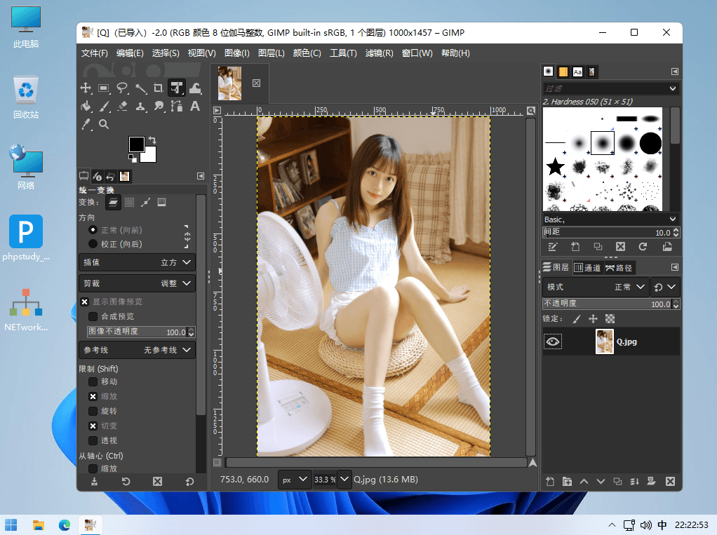 GIMP v2.10.30 Photoshop替代品图像处理软件