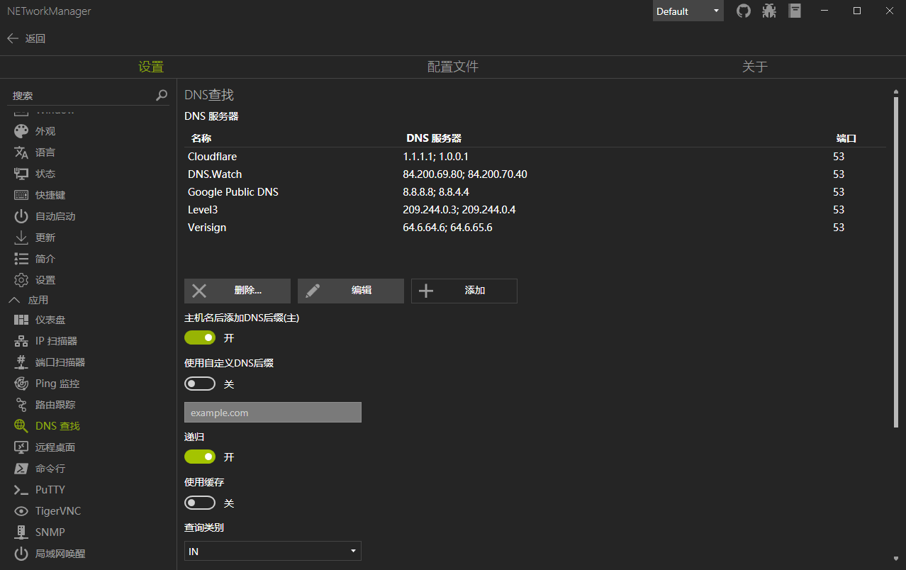 NETworkManager 2021.11.30 开源网络运维工具