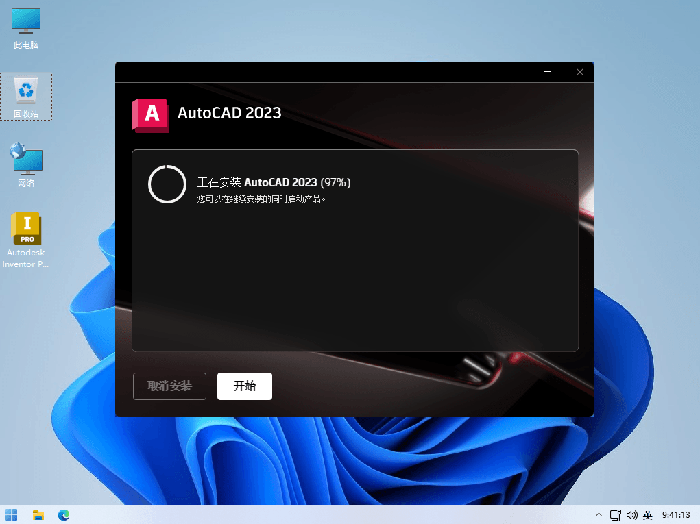 Autodesk AutoCAD 2023 三维CAD设计软件中文免费版