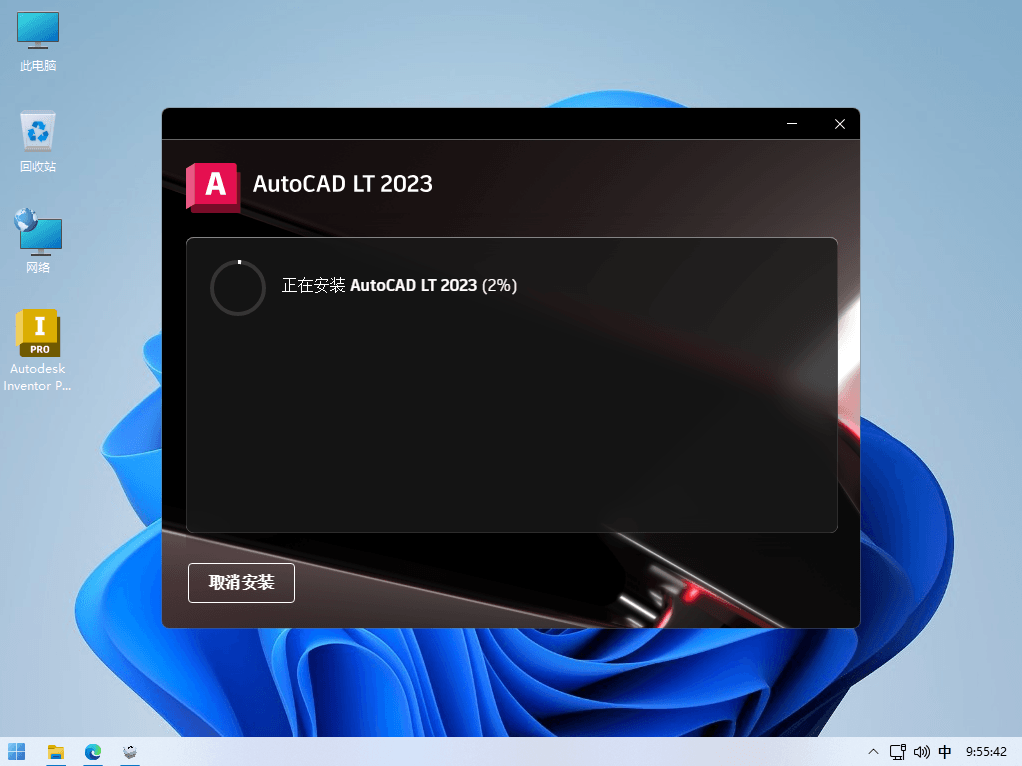 Autodesk AutoCAD LT 2023 三维设计软件官方精简版