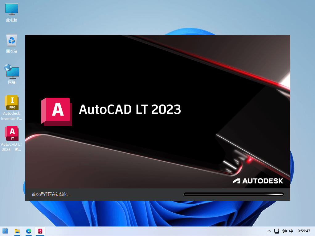 Autodesk AutoCAD LT 2023 三维设计软件官方精简版