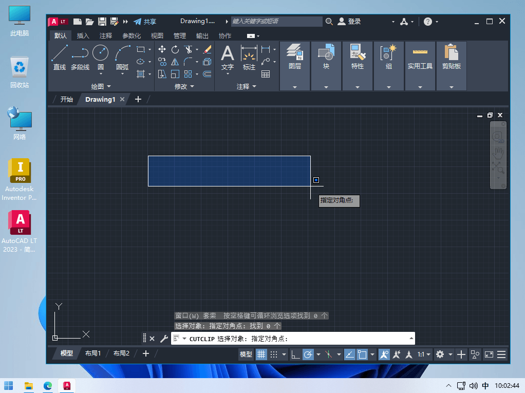 Autodesk AutoCAD LT 2023 三维设计软件官方精简版