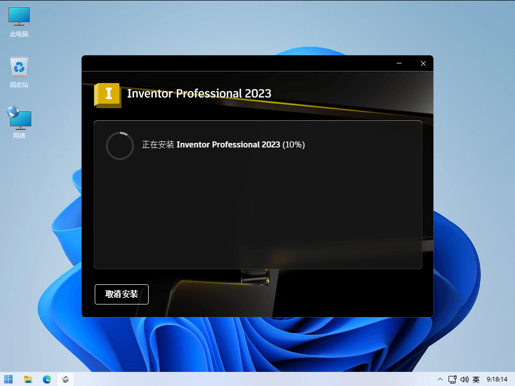 Autodesk Inventor Pro 2023 工程制图软件中文免费版