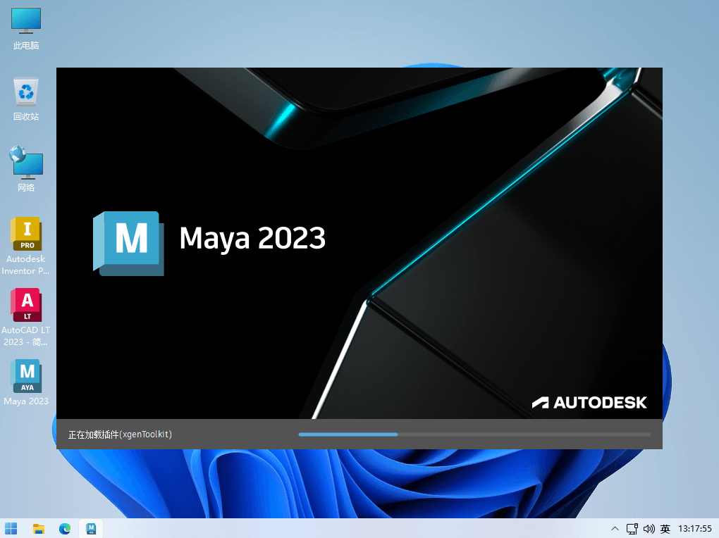 Autodesk Maya 2023 欧特克三维动画软件中文免费版