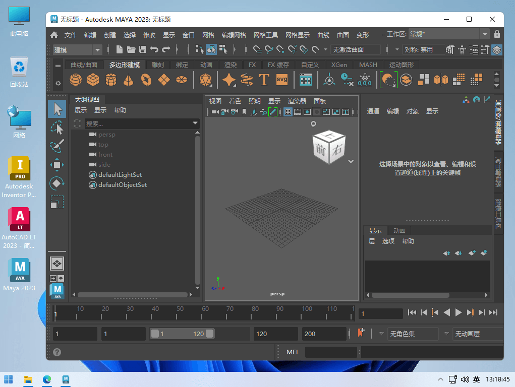 Autodesk Maya 2023 欧特克三维动画软件中文免费版