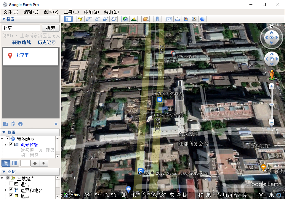 Google Earth Pro v7.3.4.8573 谷歌地球便携专业版