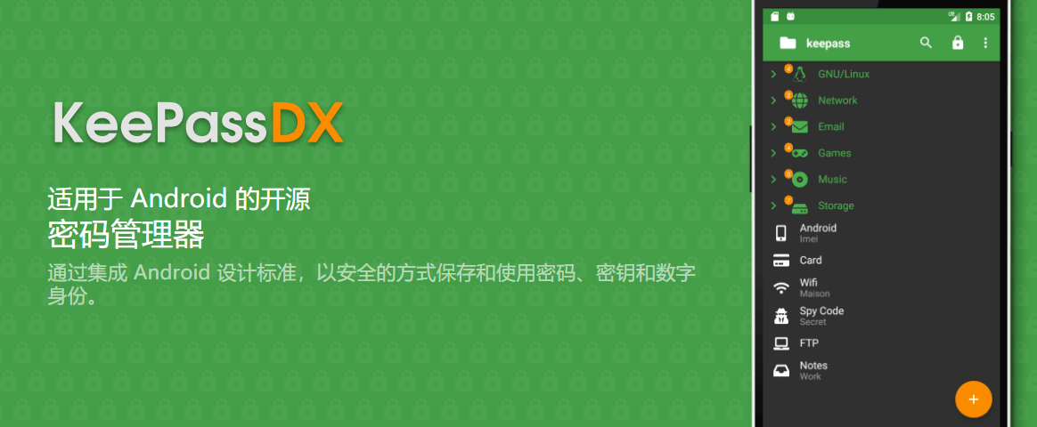 KeePassDX for Android v3.4.3 开源免费安卓密码管理器