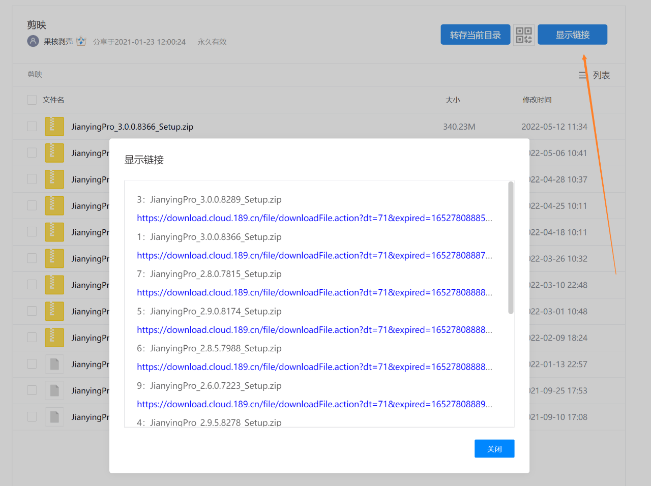 天翼云盘/阿里云盘/城通网盘免登陆高速下载油猴解析脚本